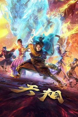 4K影院《星轨少年》超清海报